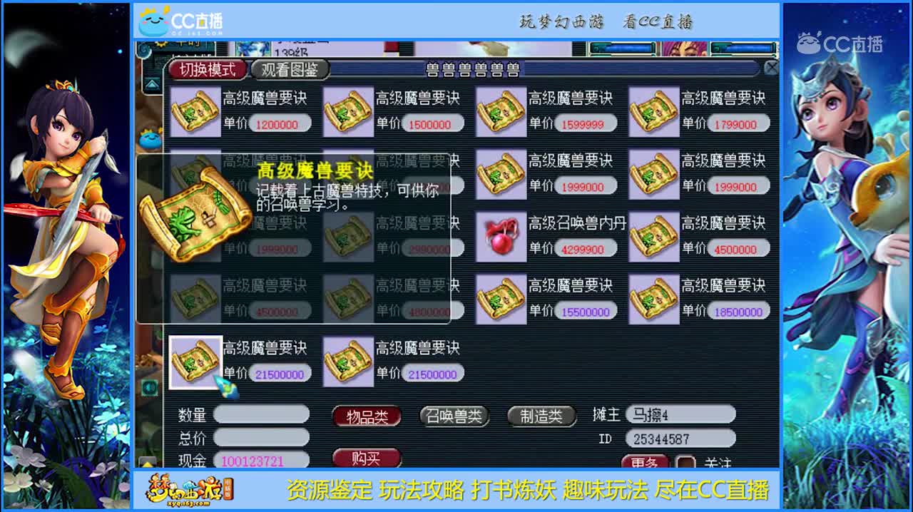 【打书炼妖】全红8技能须弥上书【CC情报站】