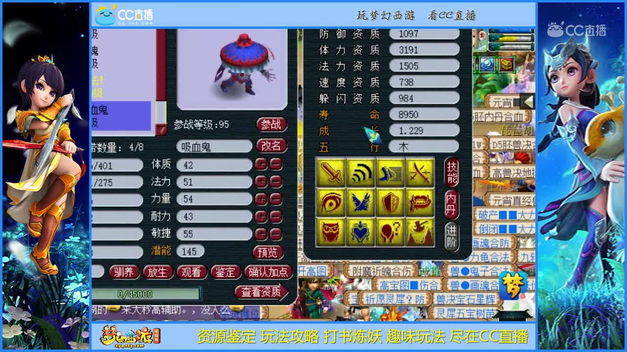 【打书炼妖】完美12技能宝宝上红书【CC情报站】