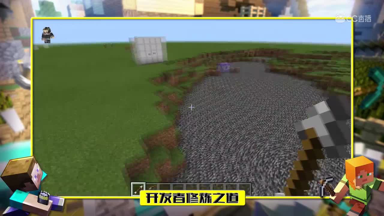 【冥王小课堂】开发者修炼之道补充篇：EP.18定时爆炸箭特效