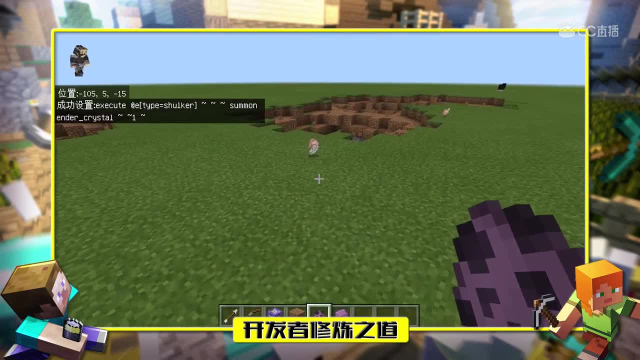 【冥王小课堂】开发者修炼之道补充篇：EP.19定时炸弹特效