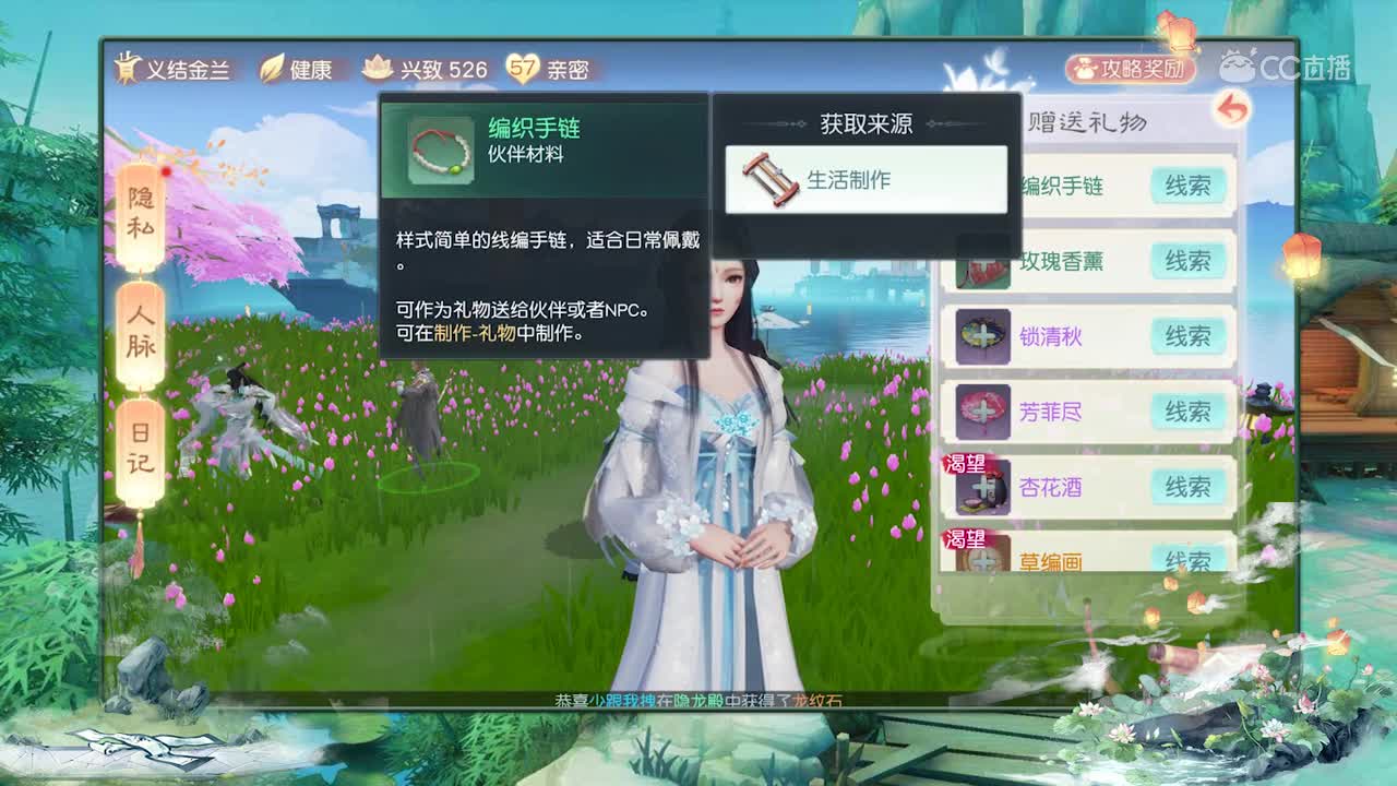 如何快速提升好感度