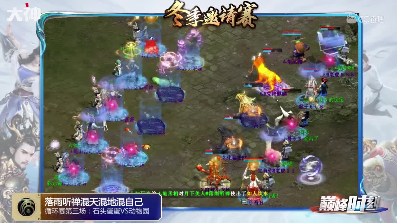 巅峰时刻之冬季邀请赛