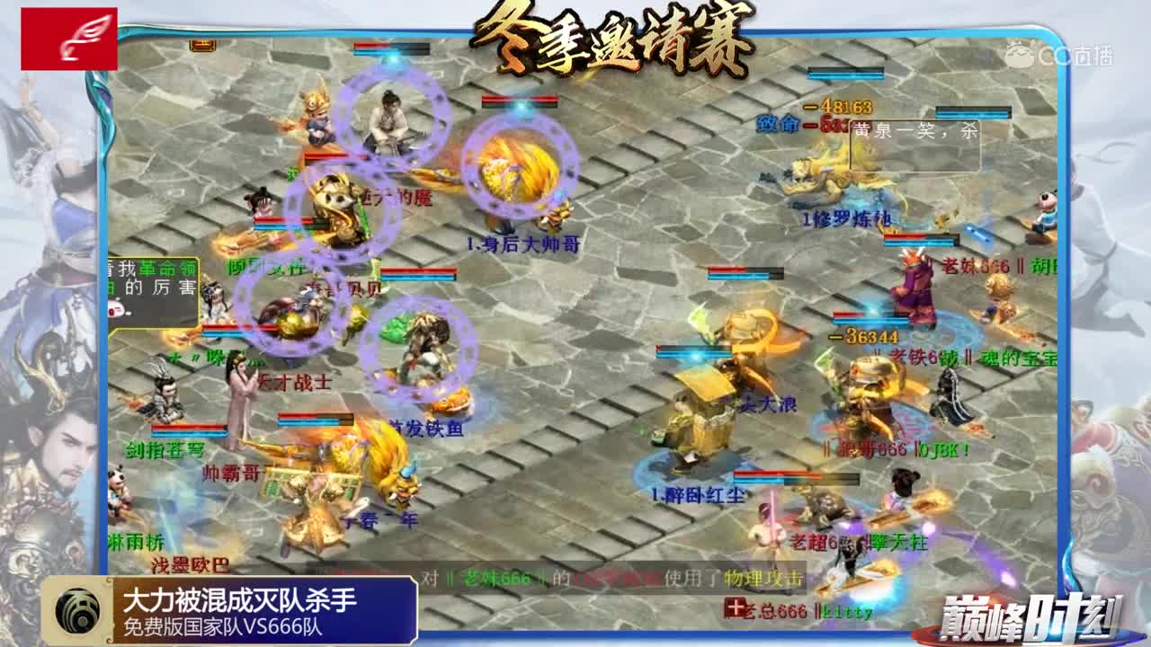 巅峰时刻之2019冬季邀请赛