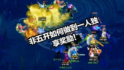 “梦幻玄学”“实战”测试，如何非五开一人独享奖励！