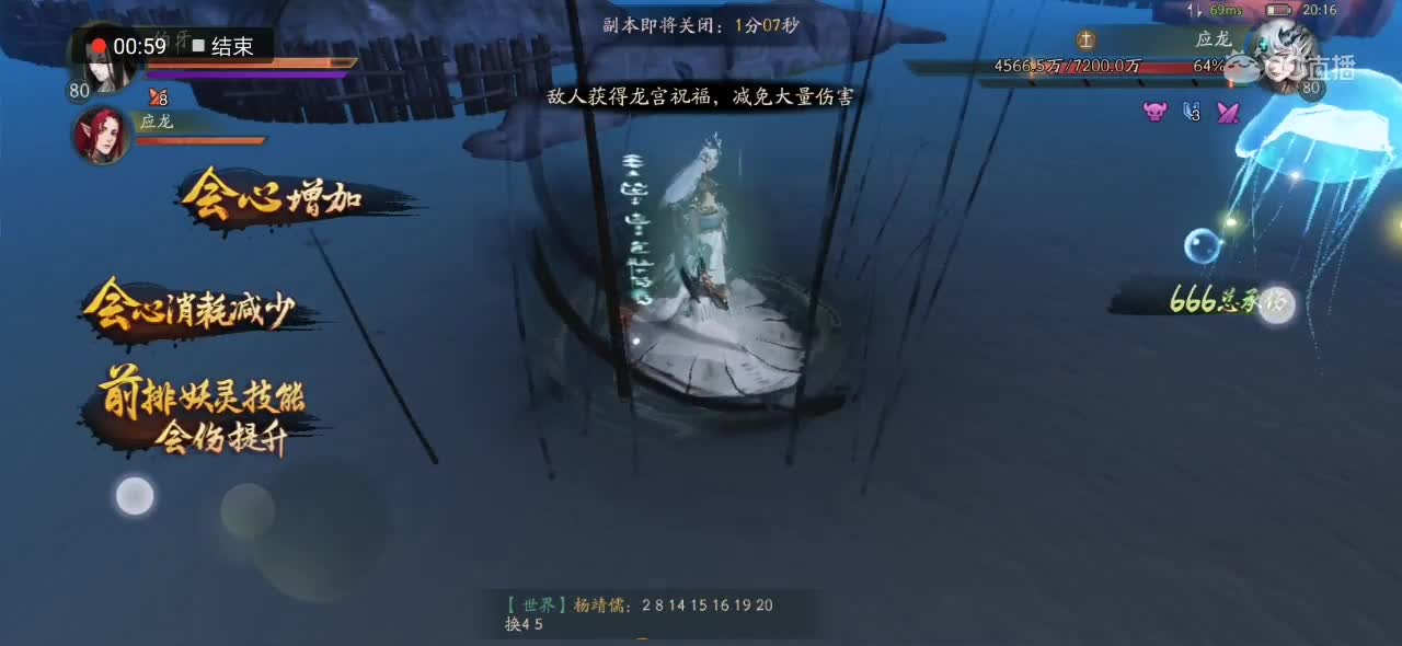 龙渊8层应龙攻略