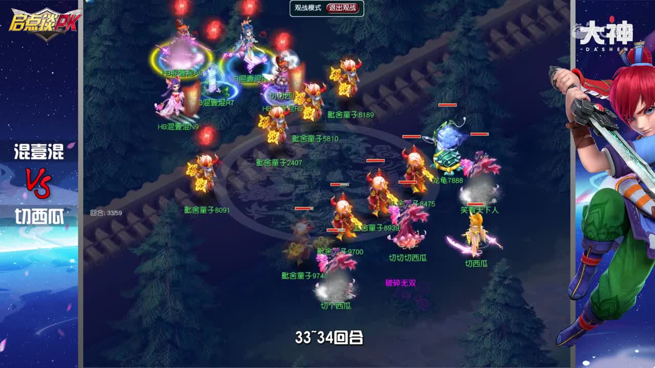 【启点谈PK】vol12：地府双物理VS双封双物理-下