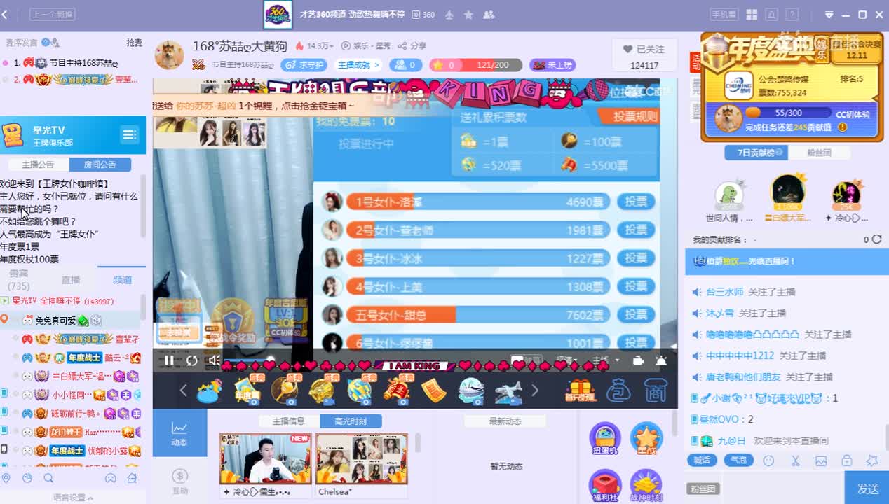 12月10日【王牌女仆咖啡馆】