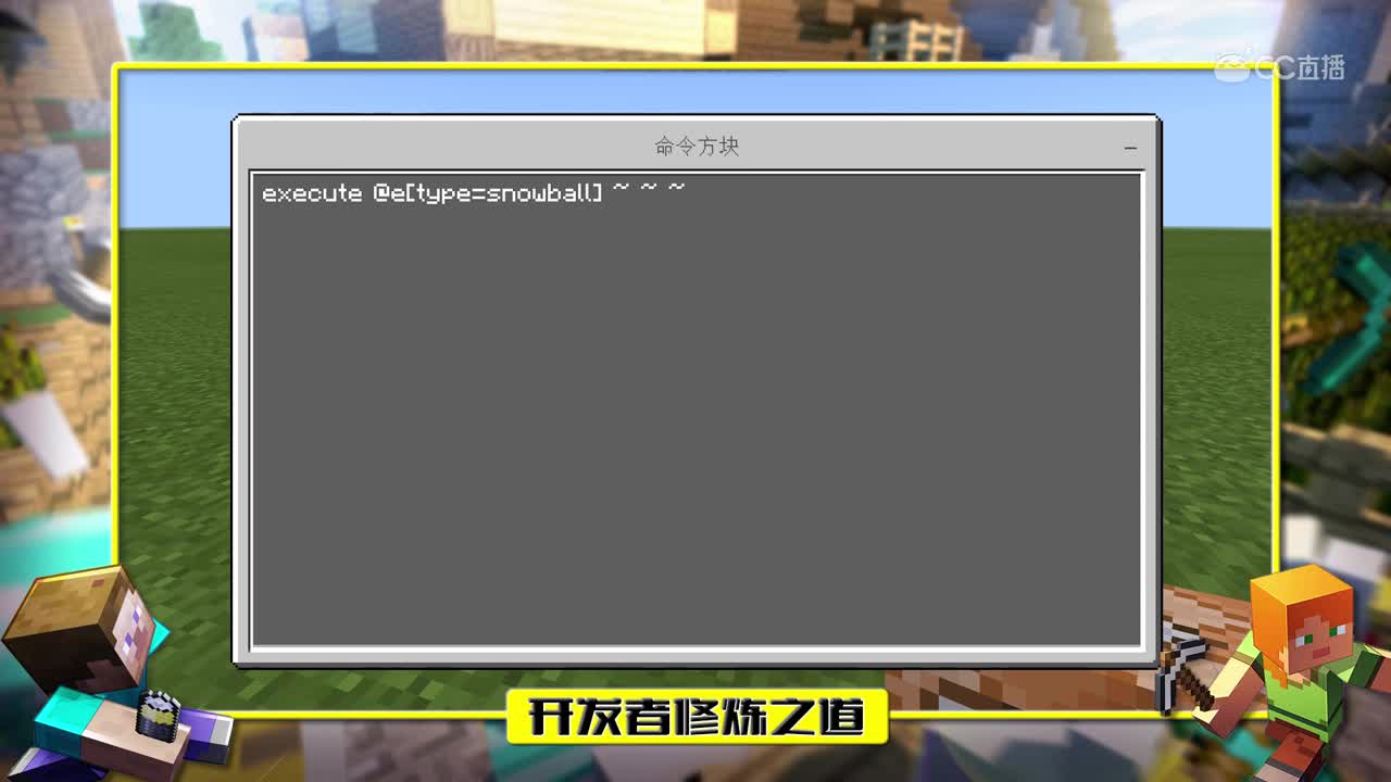【冥王小课堂】开发者修炼之道补充篇：EP.22雪球召唤系列