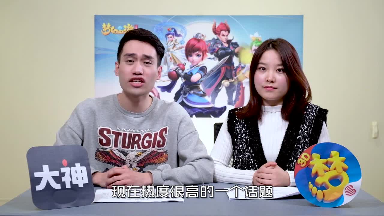 神仙请就位 第一期