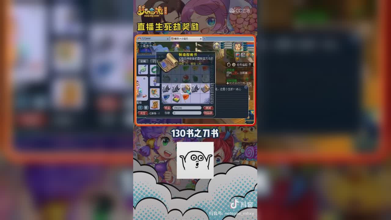 【短视频：主播爱梦幻】这一波生死劫奖励可真的要赚大发啦！#论坛菌##梦幻视频站#