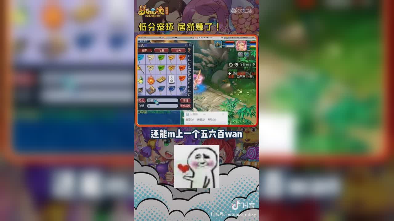 【短视频：主播爱梦幻】 跑环这么低分还能赚？酸了…#论坛菌##梦幻视频站#