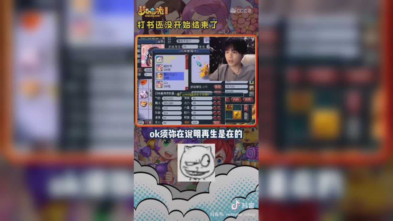 【短视频：主播爱梦幻】 不愧是雪无，一顿分析猛如虎，一看结果… #论坛菌##梦幻视频站#
