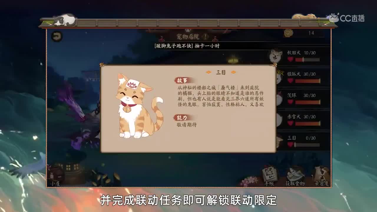 呱士无双秘闻，百闻牌联动开启！（20191211体服维护解读）