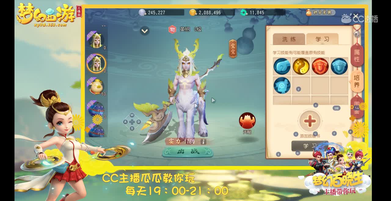 炼妖教学（改）