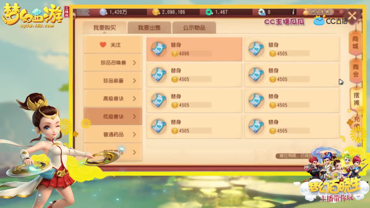 梦幻百晓生-当主播合出10技能宝宝激动的瞬间-瓜瓜