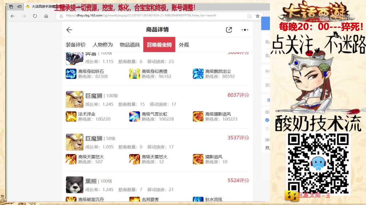 藏宝阁12-11