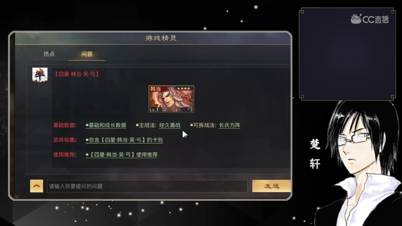 12月12日楚轩新星联盟