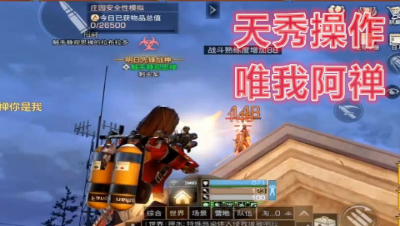 天秀!什么叫国际抄家王!战术后仰!明日之后 静观思禅