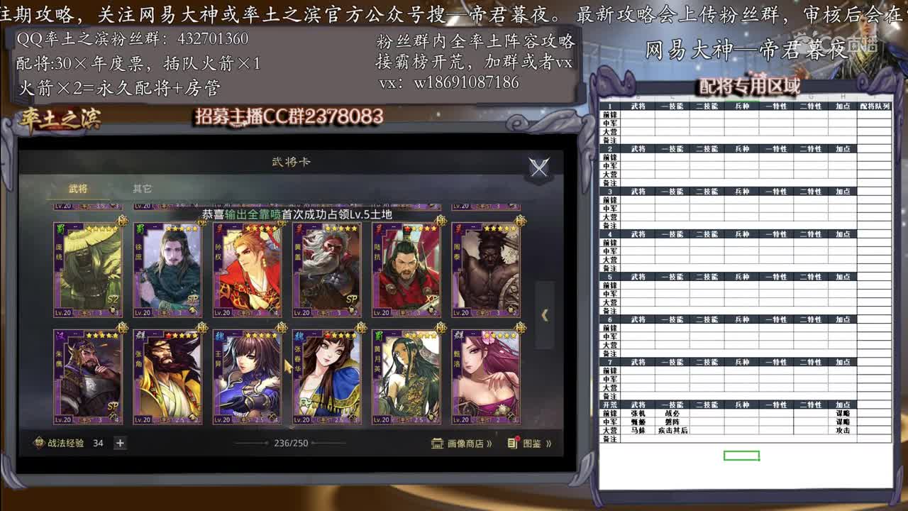 12月12日暮夜智囊团2