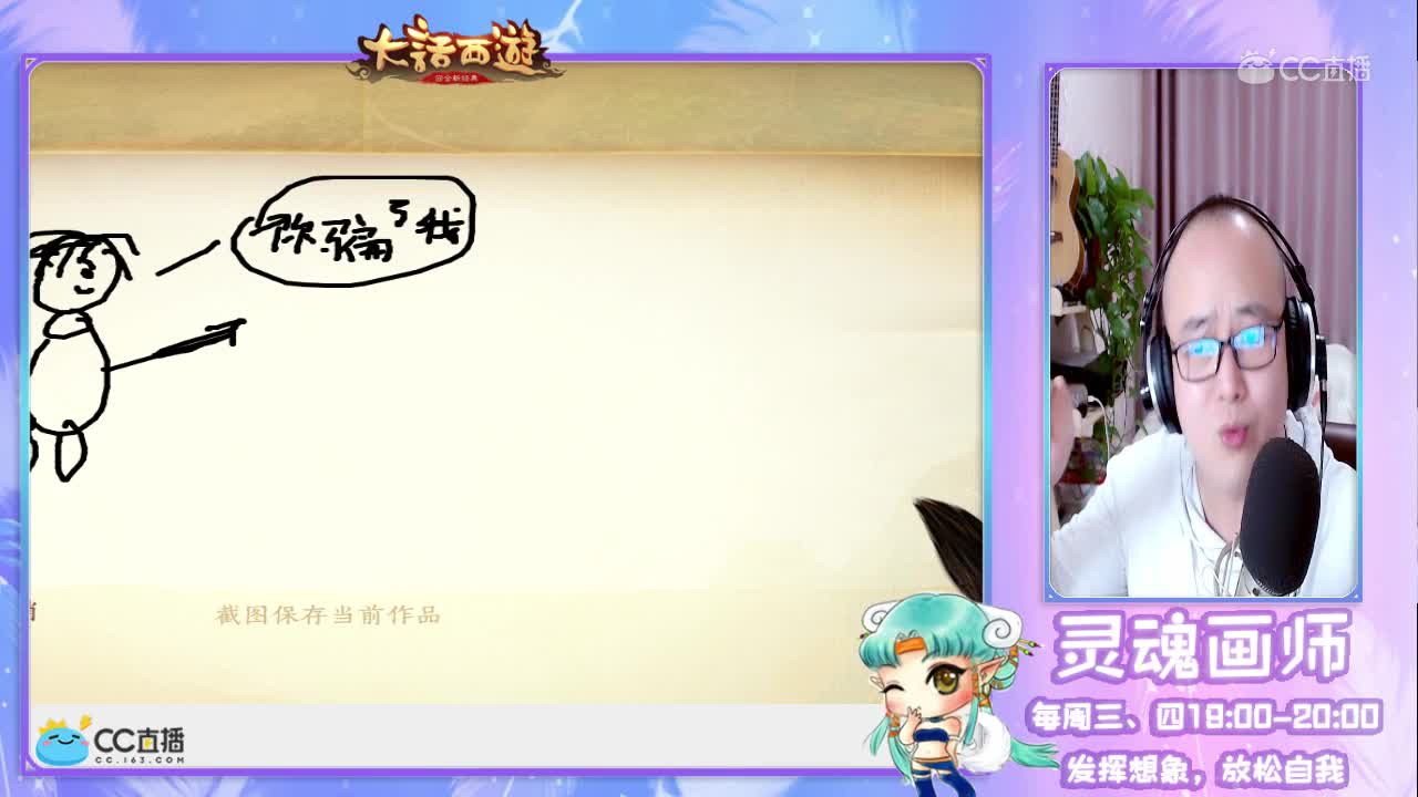 灵魂画师幻觉