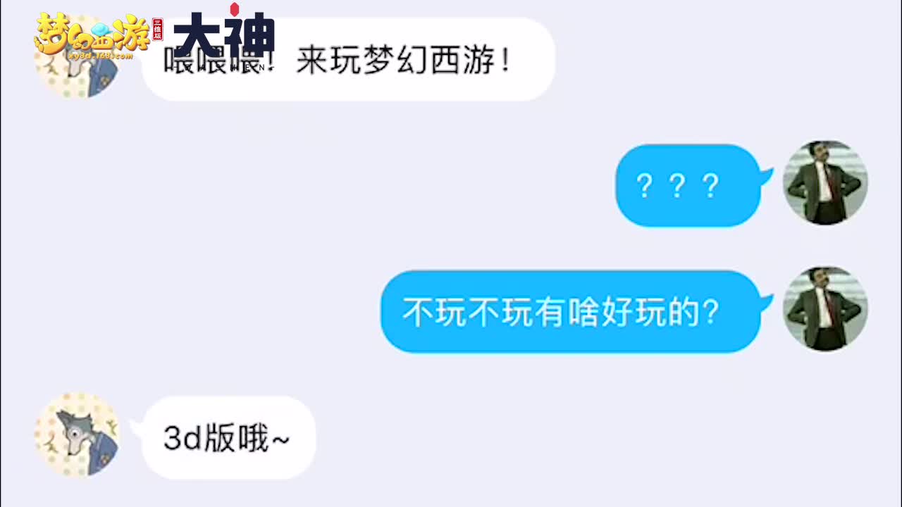 信息流视频广告位-情怀事件回顾-什么？是3d版！冲！