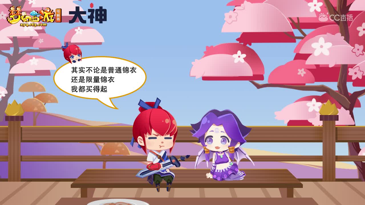 梦幻西游霓裳锦衣坊