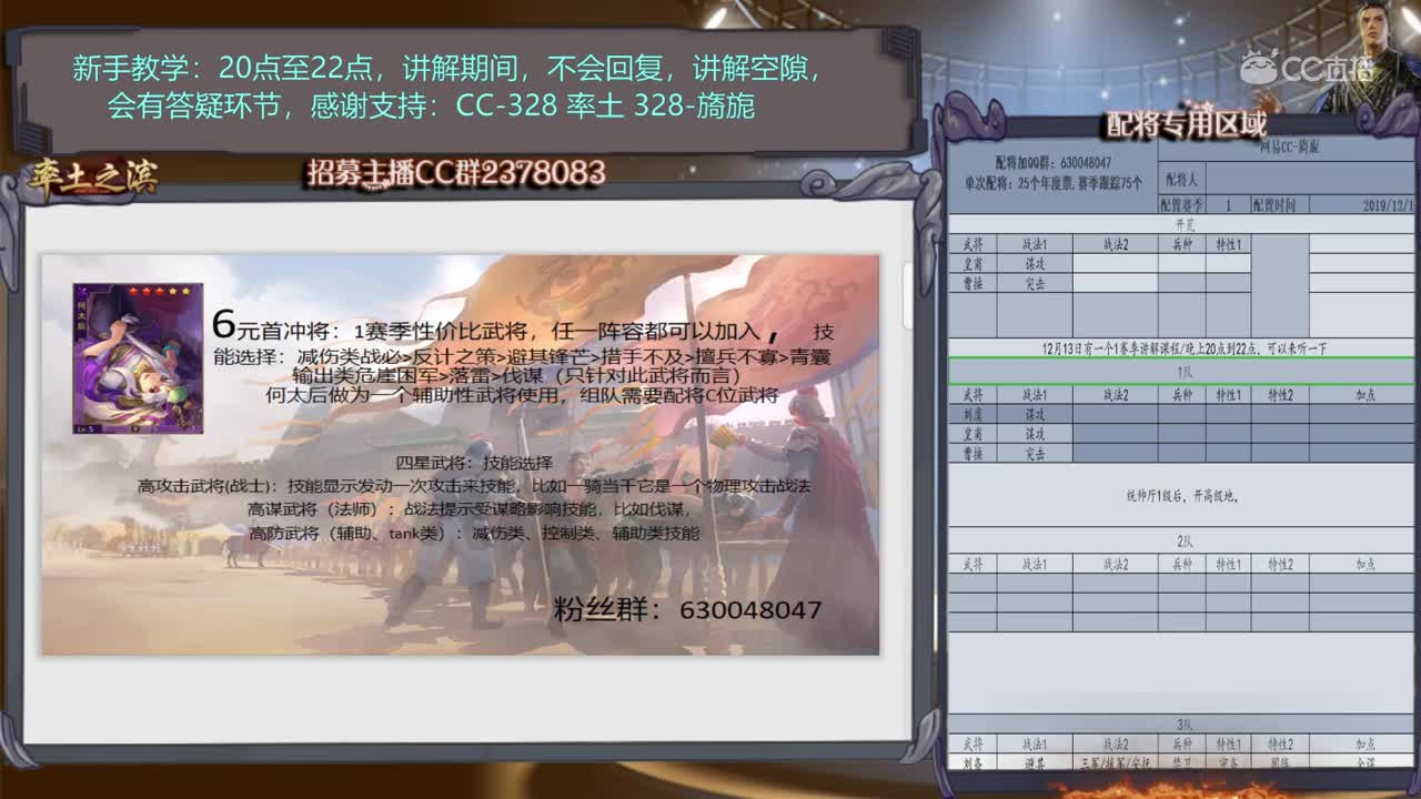 12月13日旖旎小课堂