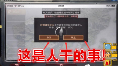 大侠饶了我吧!无敌的阿禅这次彻底哭了!明日之后 静观思禅