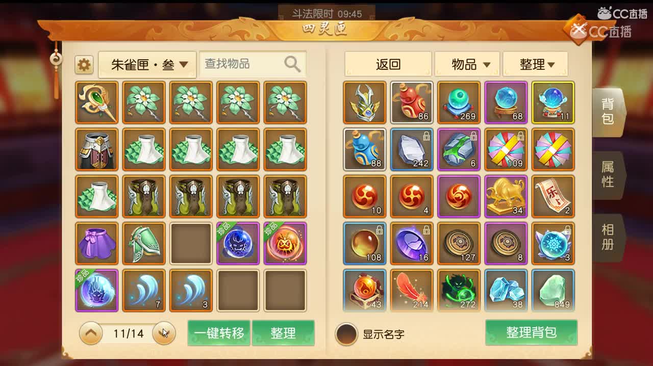 2019年12月14日