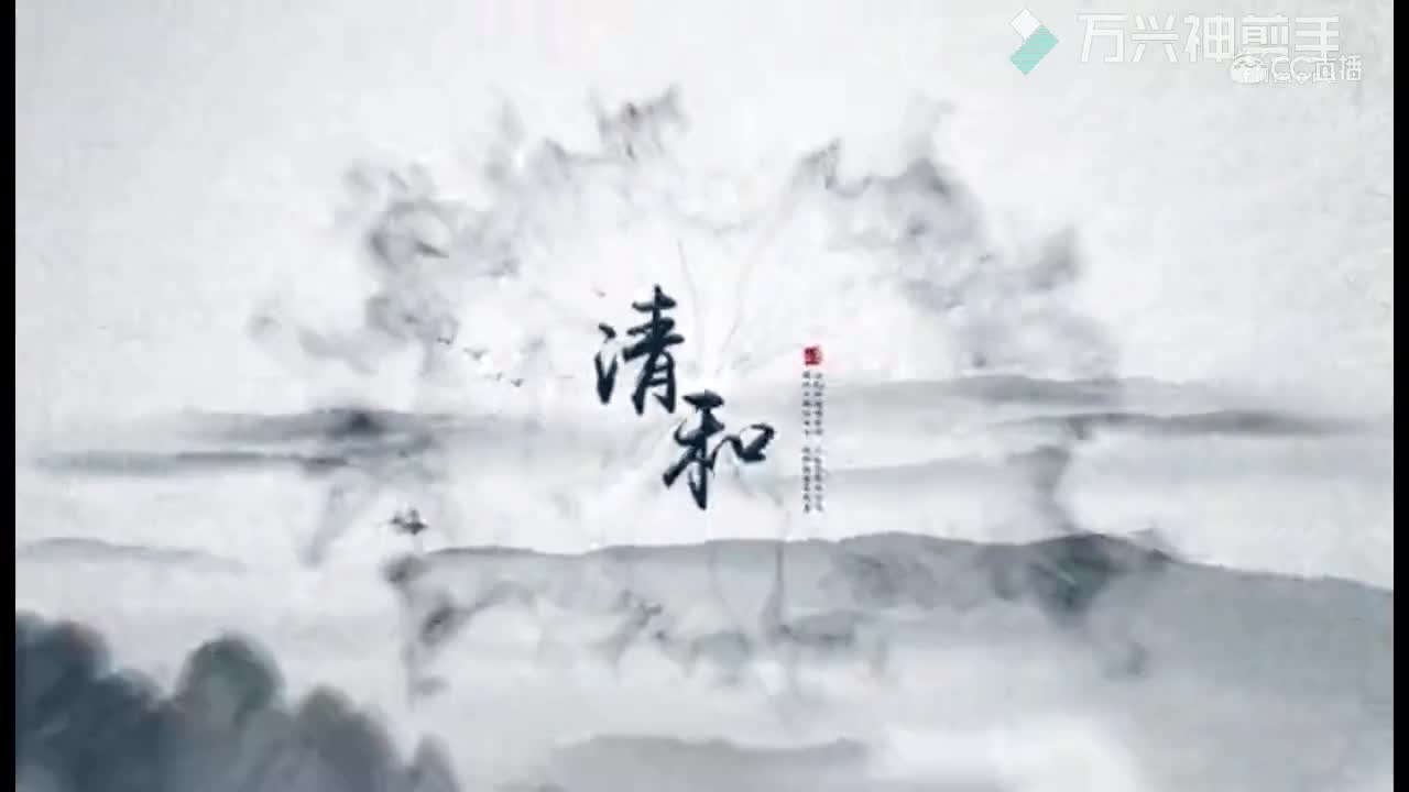 清和视角12.11