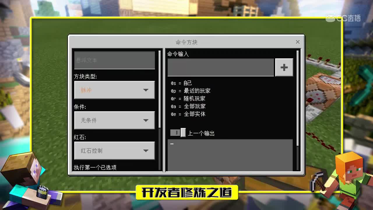 【冥王小课堂】开发者修炼之道补充篇：EP.25定时产矿机器