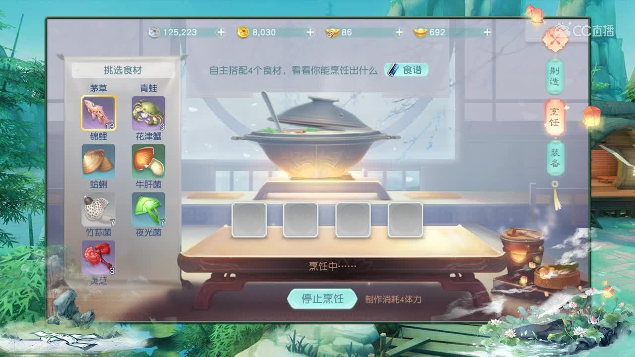 烹饪的用法和不常用的合成方法