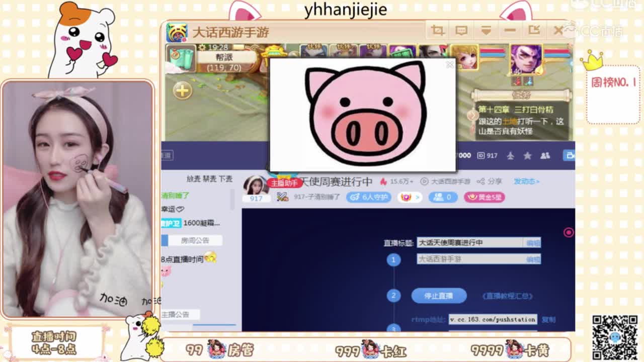 天使团周赛12.06