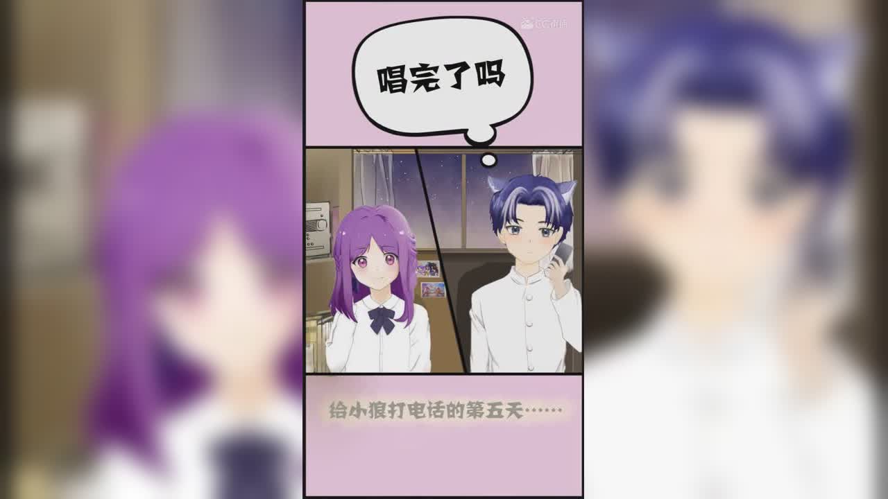 小狼第五天 《嗜好》