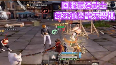 国服最强武士!疯狂输出毫无畏惧!明日之后 静观思禅