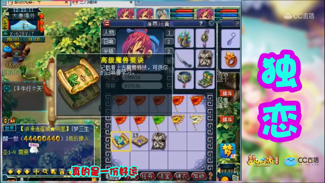 三刀结束升85级领高级兽决高级神佑复生