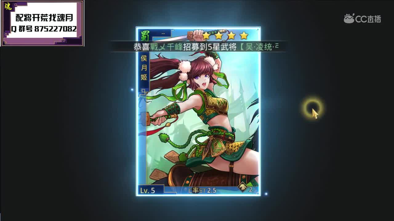 魂月：想要疾击其后开荒，小抽一下，有货