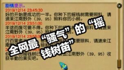 全网最“骚气”树苗，正确的阐释了“摇钱树苗”四个字。