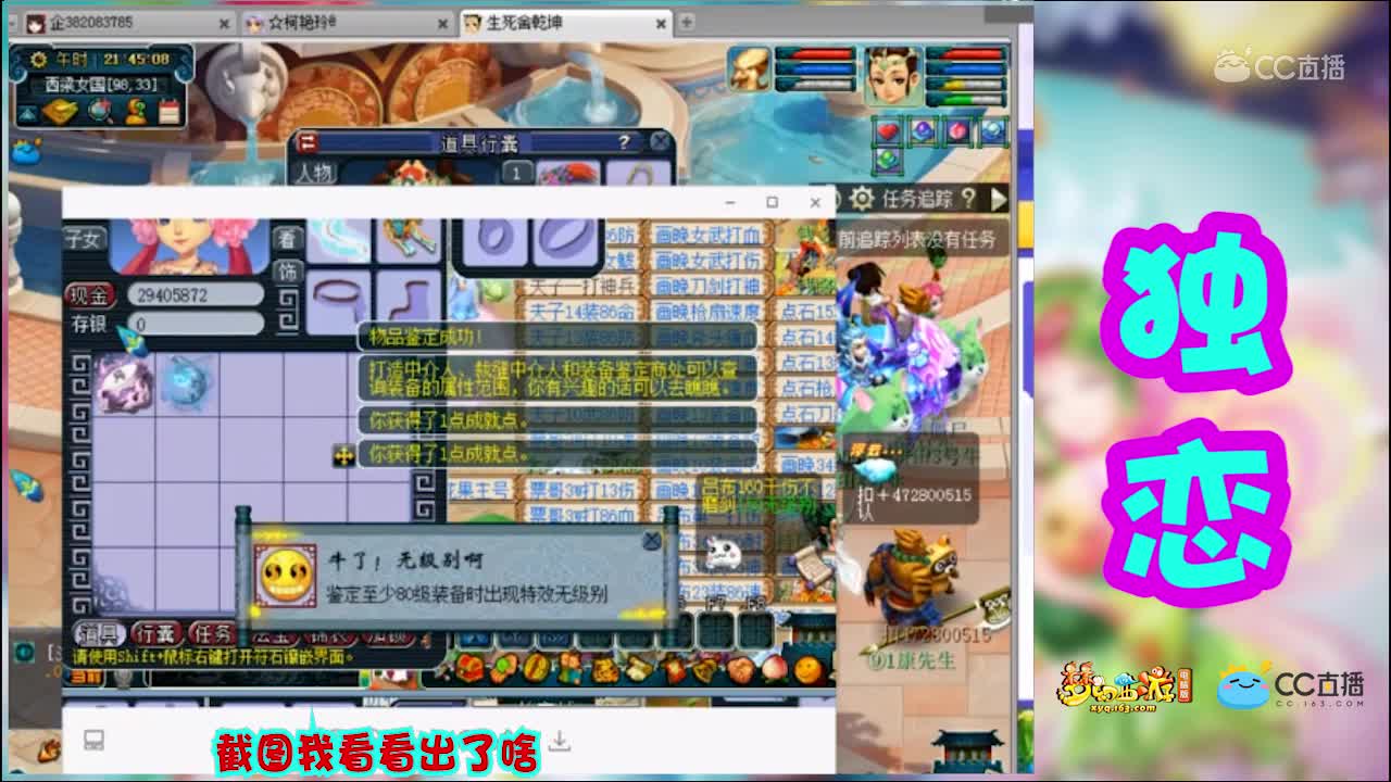 小龙女老板自己鉴定一个就出无级别小龙女直呼太夸张了