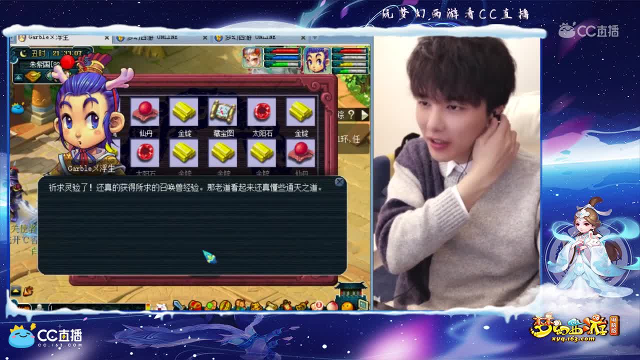 【打书炼妖】雪无多技能童子回炉炼妖须弥