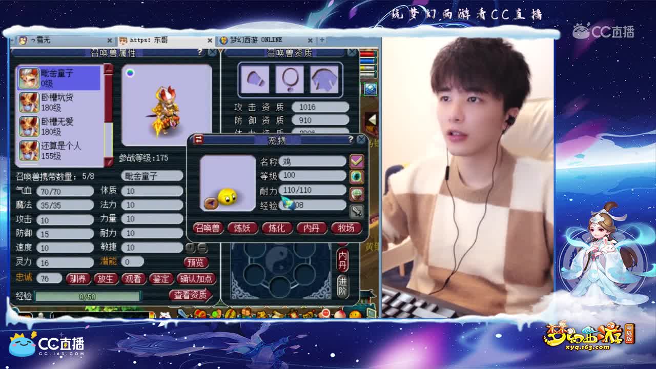 【打书炼妖】雪无多技能童子加多技能力劈回炉