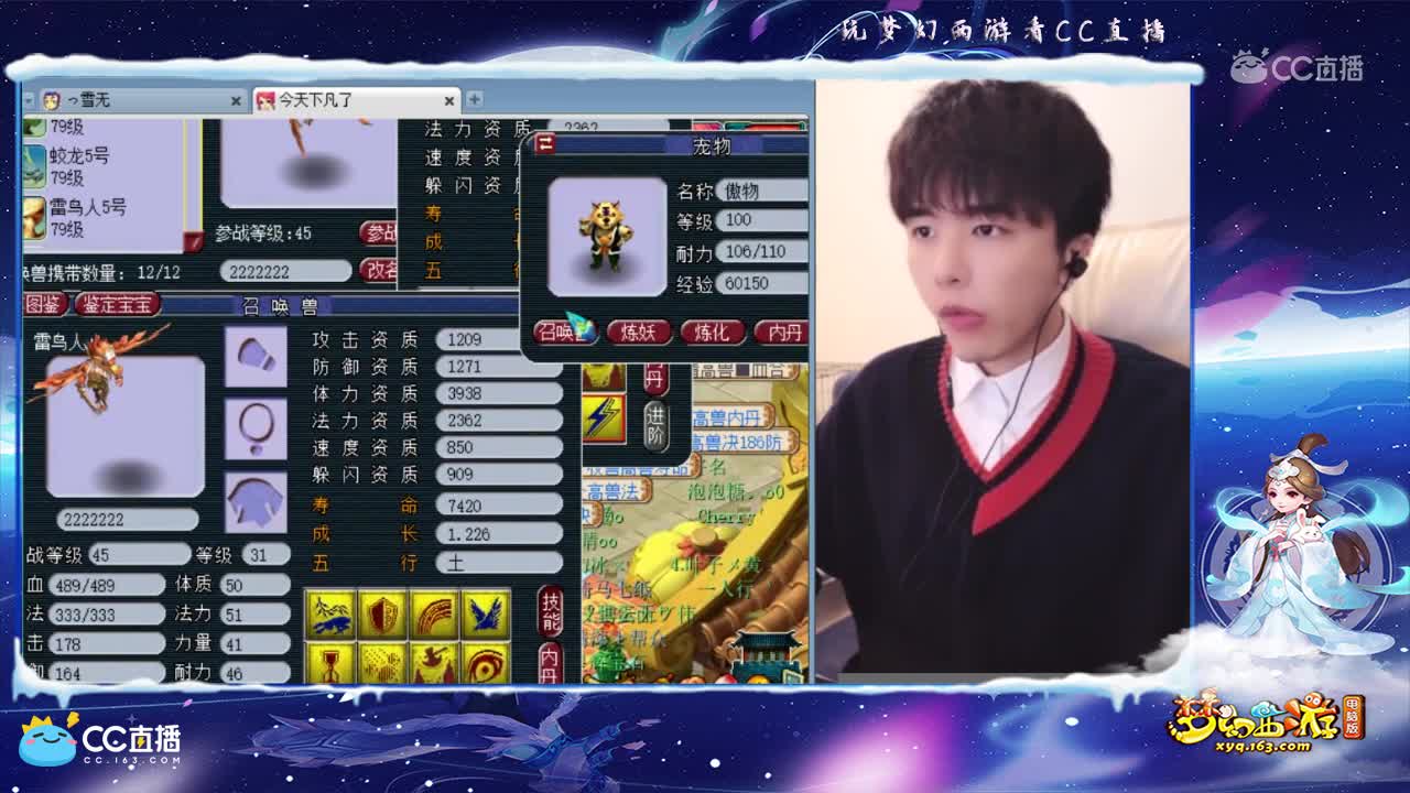 【打书炼妖】雪无打书耐攻力劈