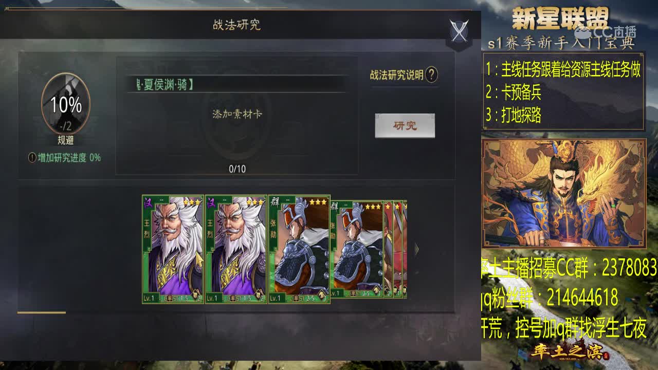12月15日浮生新星联盟