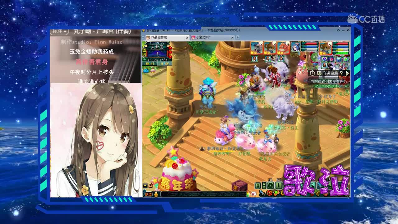 每日一歌 广寒宫