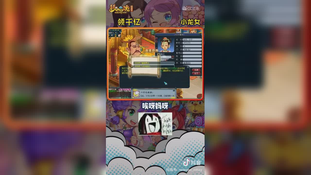 【短视频：主播爱梦幻】 力劈果然是要大声喊才能出来的！你学会了吗！#论坛菌##梦幻视频站#