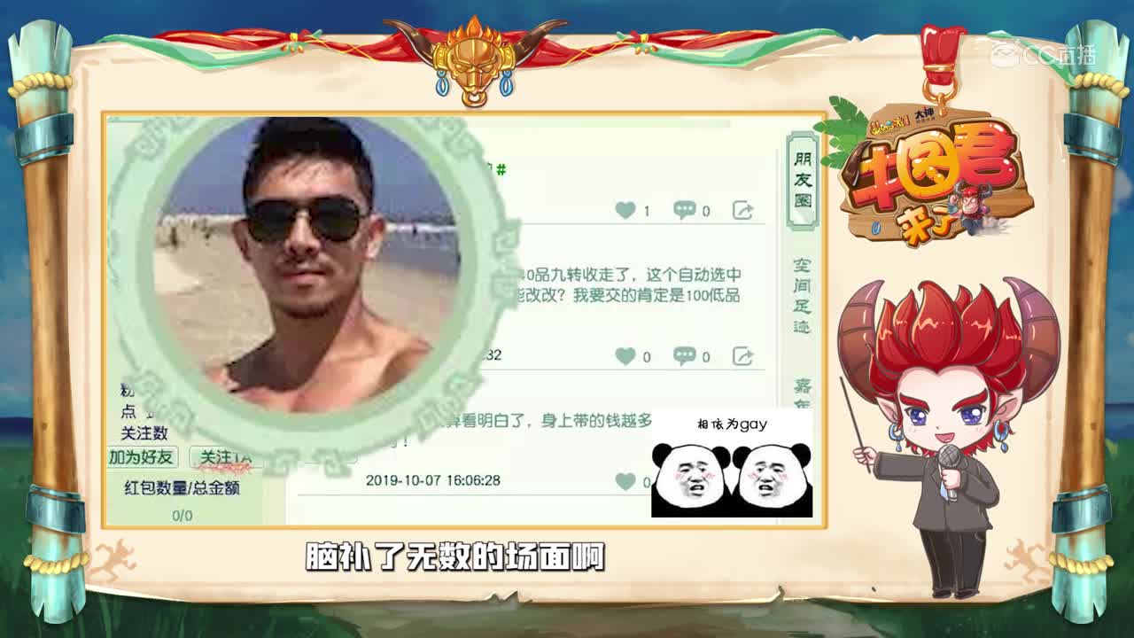 【牛图来了】：如何鉴定土豪老板，只要好看不看资质