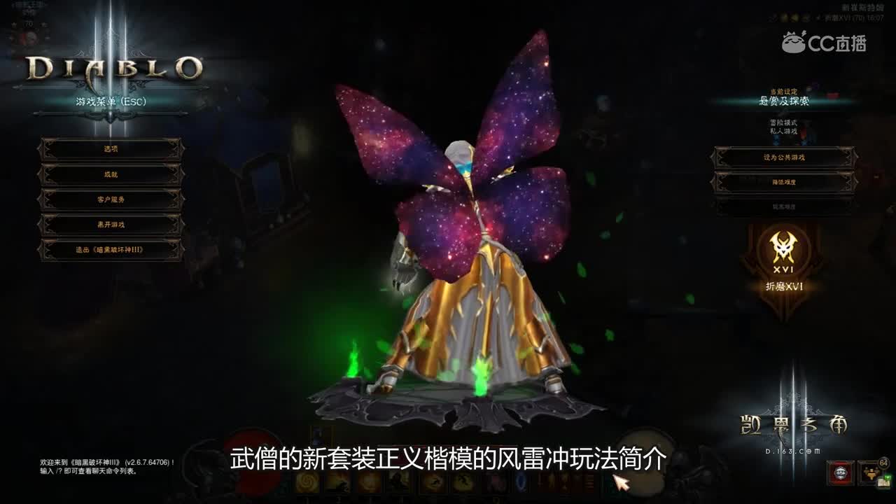 暗黑3分钟：武僧正义风雷冲