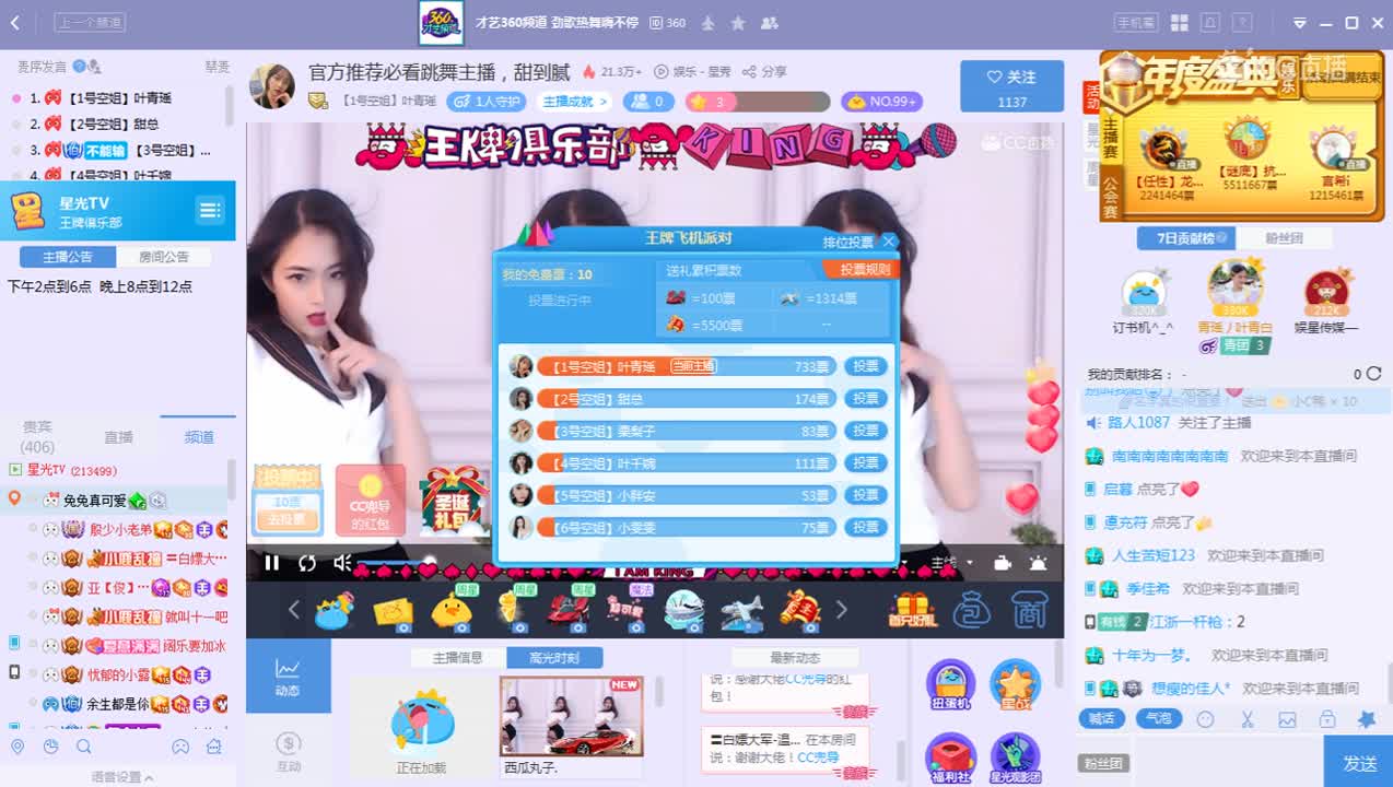 12月17日【飞机派对】