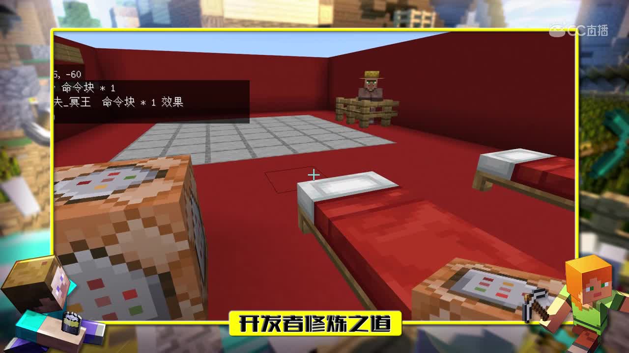【冥王小课堂】开发者修炼之道起床战争篇：EP.4拆床系统
