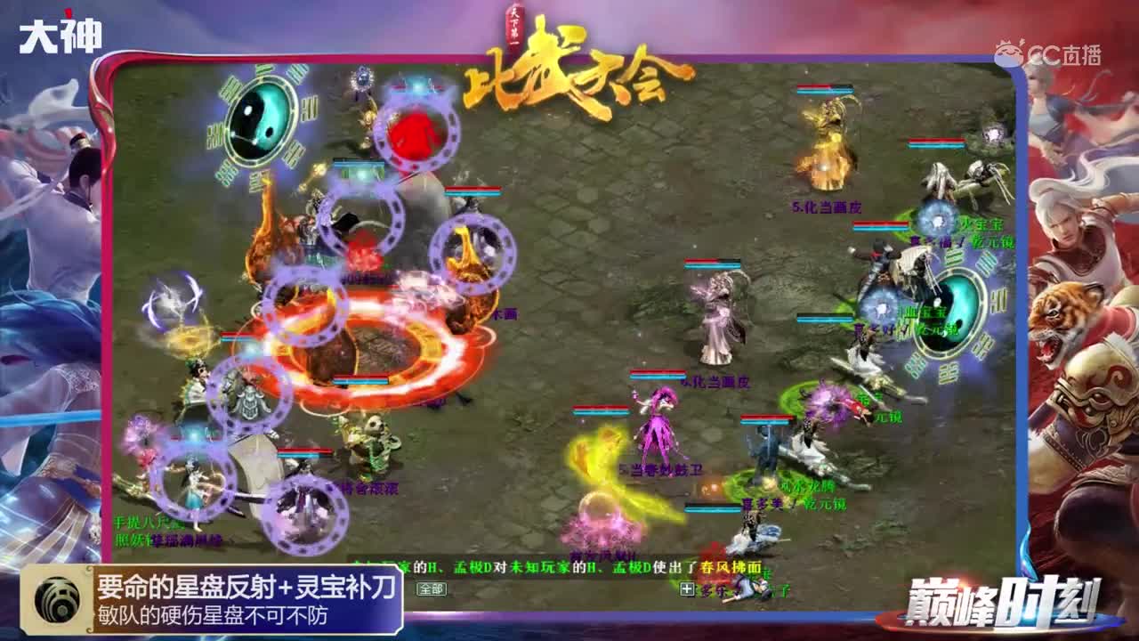 巅峰时刻：78届比武大会-雷大的正确用法